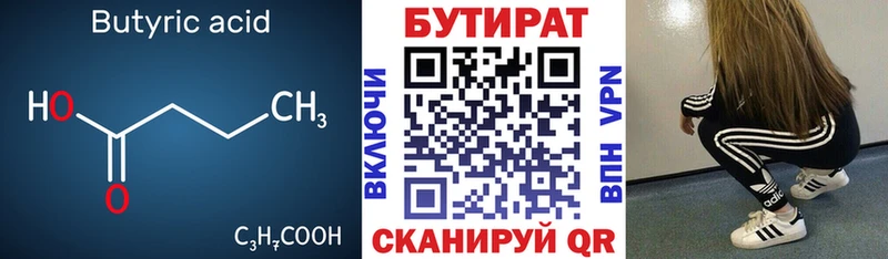 площадка формула  Камышлов  Бутират жидкий экстази 