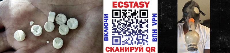 ЭКСТАЗИ круглые  Камышлов 