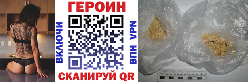 Героин Heroin купить наркотики цена Камышлов